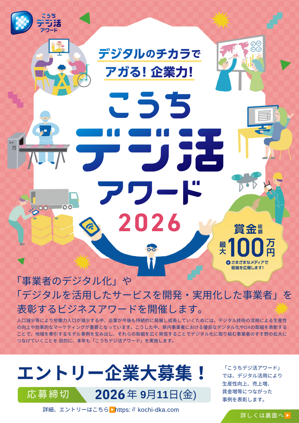 チラシ2026