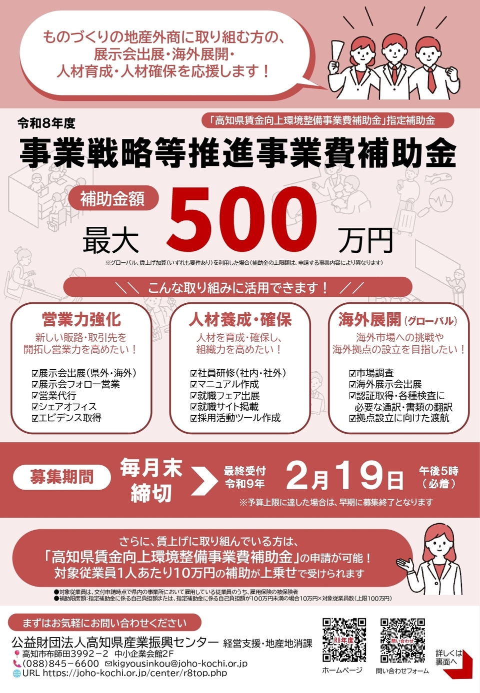 チラシ　表