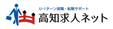 高知求人ネット