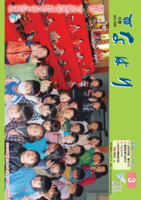奈半利町広報2010年3月号
