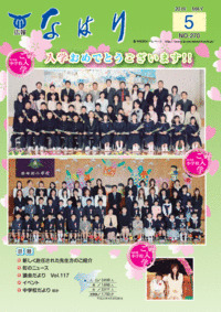 奈半利町広報2010年5月号