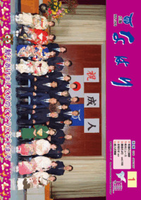 広報「なはり」